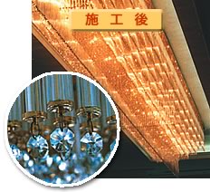 洗浄後のシャンデリア